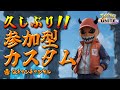 【ポケモンユナイト】参加型カスタムマッチ