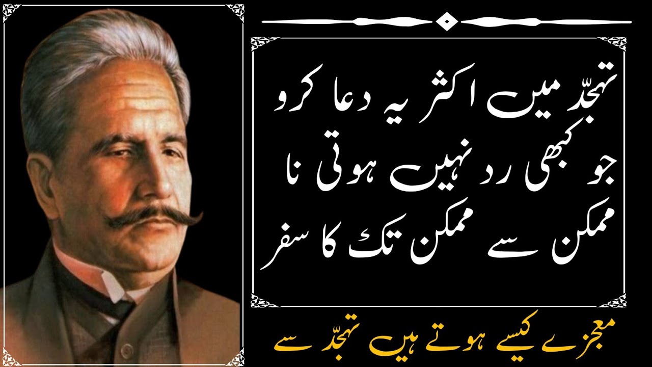 MOST Inspiring Tahajjud Quotes Ever /What is TAHAJJUD Prayer/ BEST Tahajjud Quotes EVER