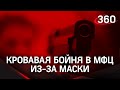 ⚡️Расстрелял двоих из-за маски в МФЦ Москвы