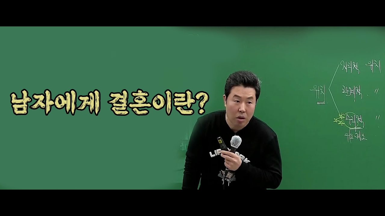 결혼이란?