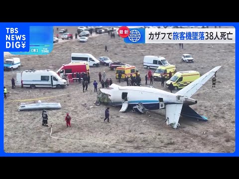 Passenger Plane Crashes in Kazakhstan: 38 Dead, 29 Hospitalized