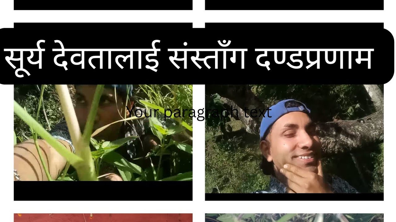 सूर्य देवतालाई संस्ताङ्ग दण्ड प्रणाम किन गरे त 😁🥰//बाटोको छेउमा फूलहरू कसले रोप्यो 🥰🇳🇵🥰!!