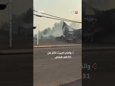 آلاف الأشخاص أخلوا منازلهم... مشاهد لمبانٍ مدمرة جراء حرائق الغابات في كندا