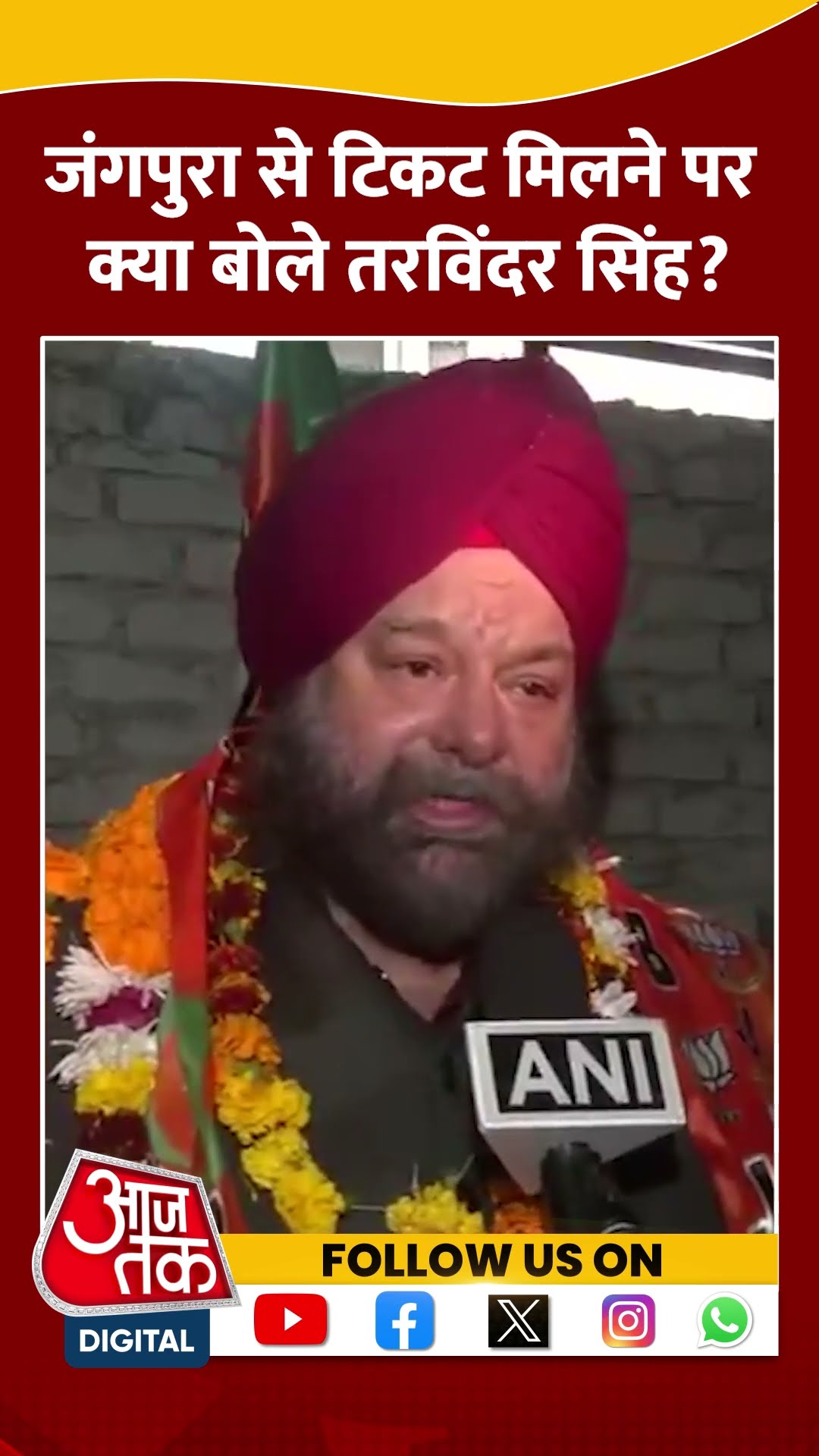 'Sisodia बाहरी व्यक्ति हैं, उन्हें सीट खाली कर देनी चाहिए' #shorts #shortsvideo #tarvindersingh
