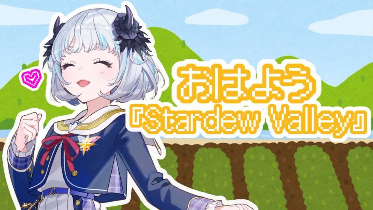 【Stardew Valley】いざまみっむ農場へ！！！！🐑【おはよう】【アイカツアカデミー！/真未夢メエ】