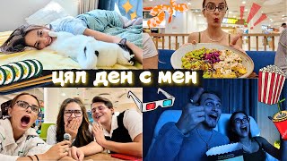 картинка: Натрових се, бях на VIP кино и разни други откровения | Цял ден с мен