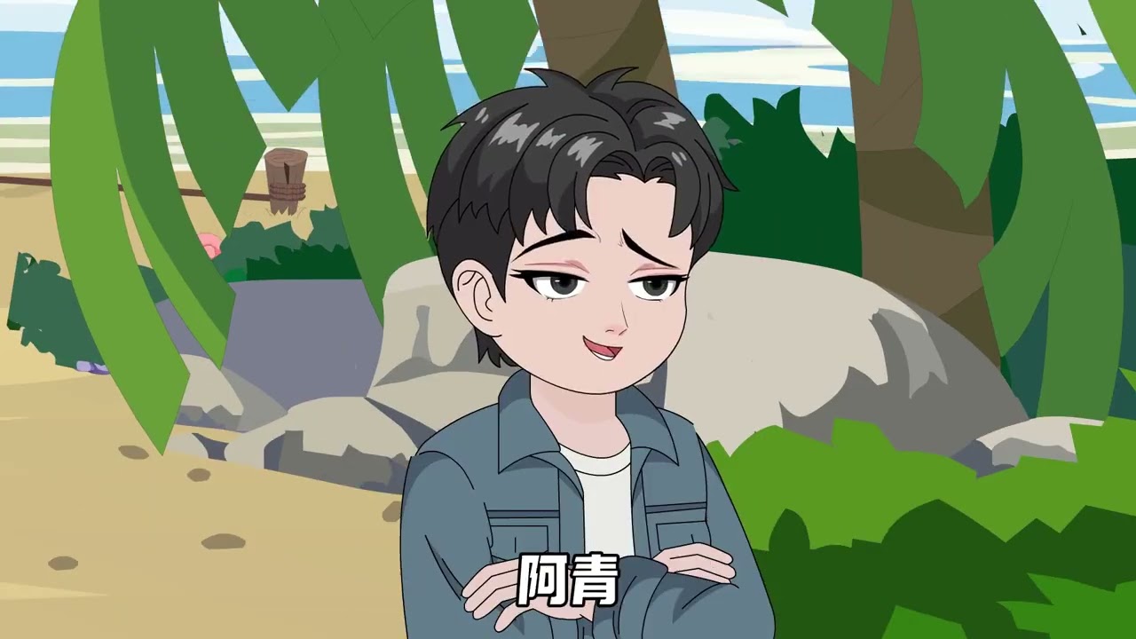 踏海掌家：絕世仙女逆襲修仙界