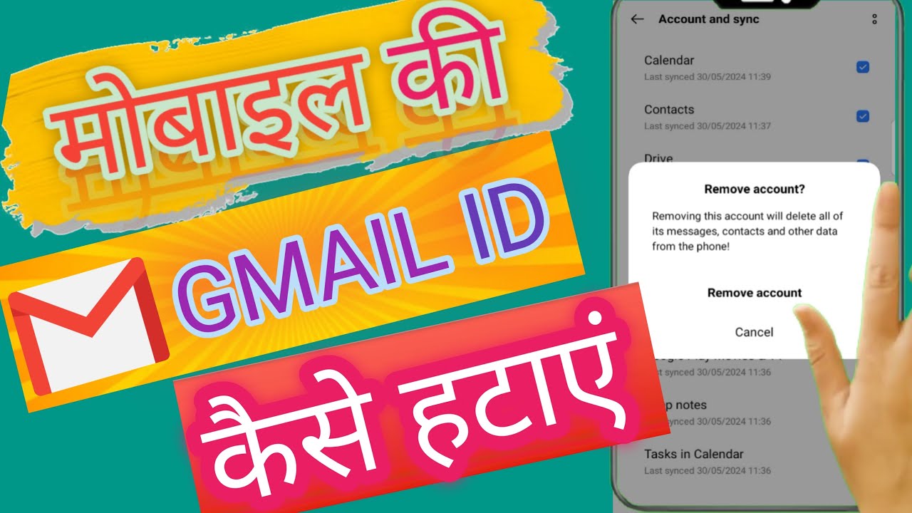 how-to-remove-gmail-id-from-mobile