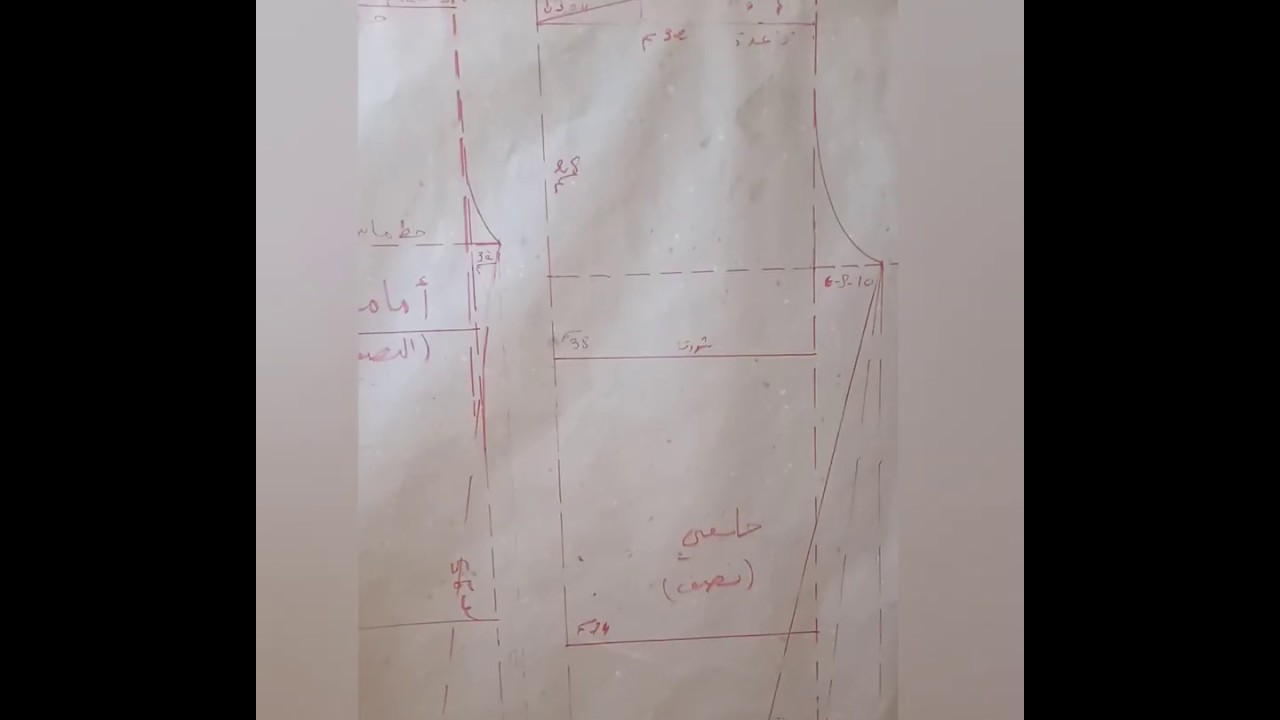 كيفية رسم باترون أساسي (سروال منامة) بالطريقة الصحيحة وعالمية الجزء 1