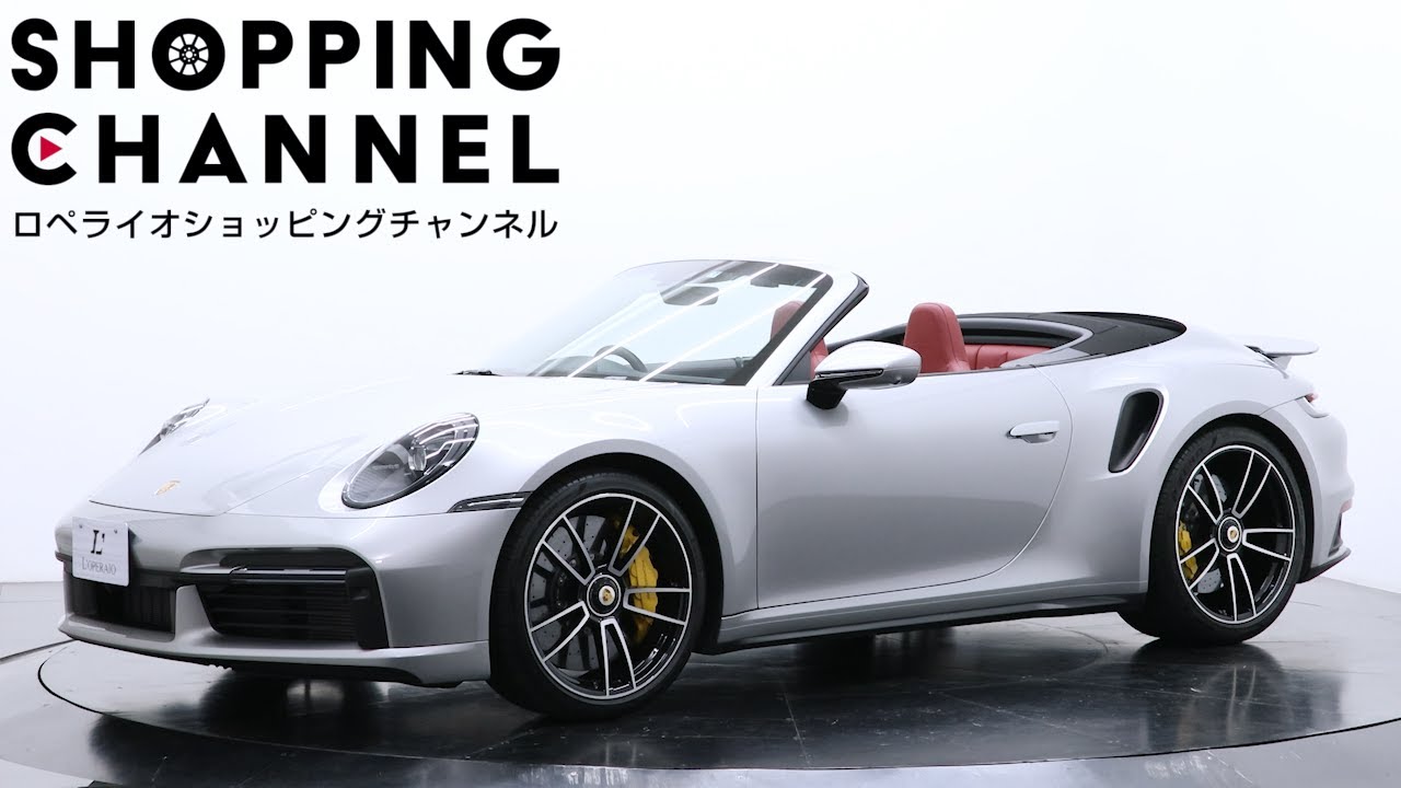 ポルシェ 911(Type992) ターボS カブリオレ 2021年式 - YouTube