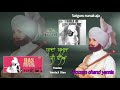 Satguru nanak aaja  puran chand yamla hazrawan wala