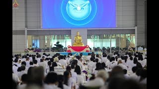 20181010 ปฏิบัติธรรมภาคเช้า งานบุญ134ปี พระมงคลเทพมุนี (สด จนฺทสโร)