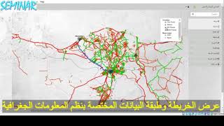 How to use Opensource GIS