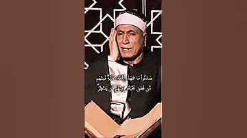 الشيخ هاشم هيبه رحمه الله تابع الاستماع للتلاوة المباركة 