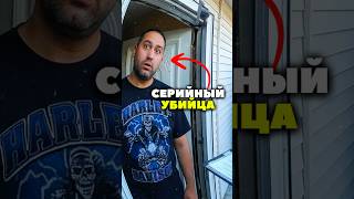 Нашли Серийного Убийцу Спустя 10 ЛЕТ #КраймХантер