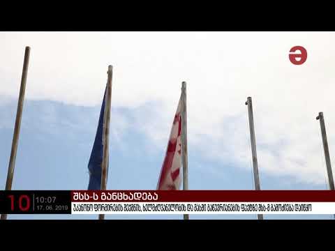 უკანონო ფორმირების შექმნის, ხელმძღვანელობის და მასში გაწევრიანების ფაქტზე შსს-მ გამოძიება დაიწყო