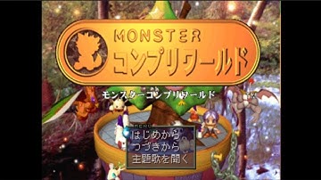 Monster Complete World - Sony PlayStation - Intro & Title Screen