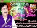 MUMTAZ MOLAI NEW ALBUM 22 2017 SAJAN TUHNJO SATH