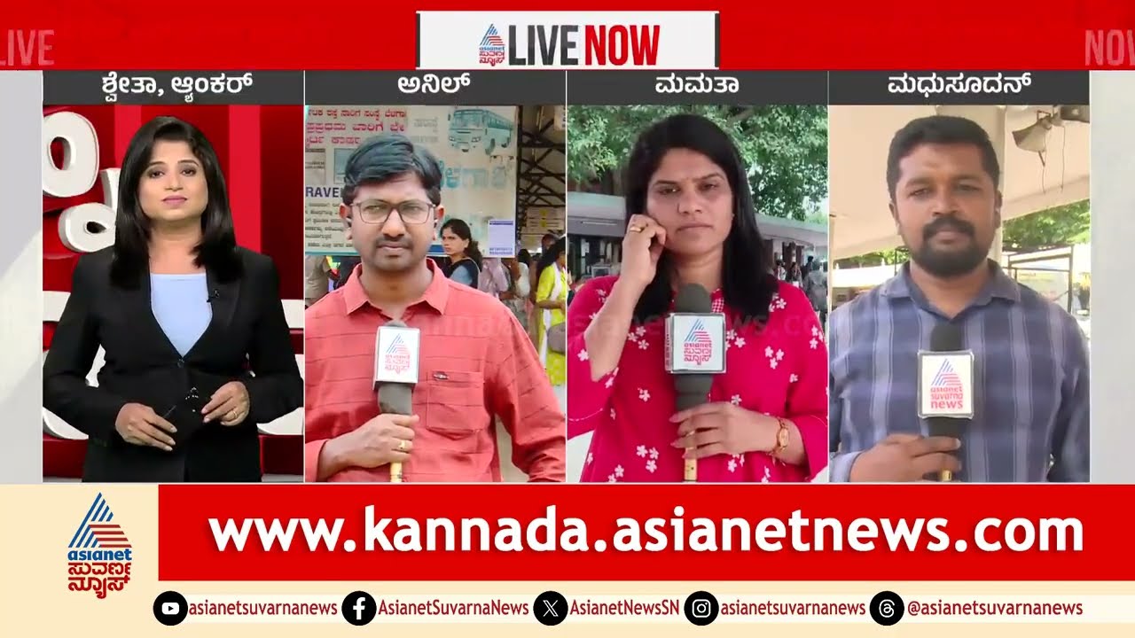 ಬಸ್‌ಗಳಿಗಾಗಿ ನಿಲ್ದಾಣದಲ್ಲೇ ಕಾಯ್ತಿರುವ ಪ್ರಯಾಣಿಕರು | Karnataka Transport Strike | Suvarna News