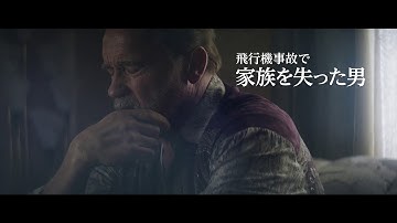 9月16日（土）公開『アフターマス』予告編