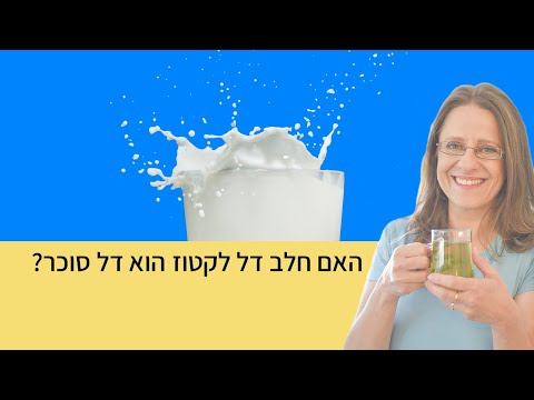 וִידֵאוֹ: האם גלקטוז הוא פירנוז?