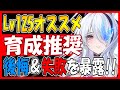 ⚓️アズールレーン⚓️育成推奨Lv125オススメ艦船まとめ!私の後悔&失敗を大暴露!初心者向けメンタルユニットの使い方!【アズレン/Azur Lane/碧蓝航线】