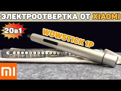 Электрическая Отвертка Xiaomi Wowstick 1P с АлиЭкспресс. Обзор Бюджетной Отвертки с Набором Бит. 🔧 Электрическая Отвертка Xiaomi Wowstick 1P с АлиЭкспресс. Обзор Бюджетной Отвертки с Набором Бит. 🔧