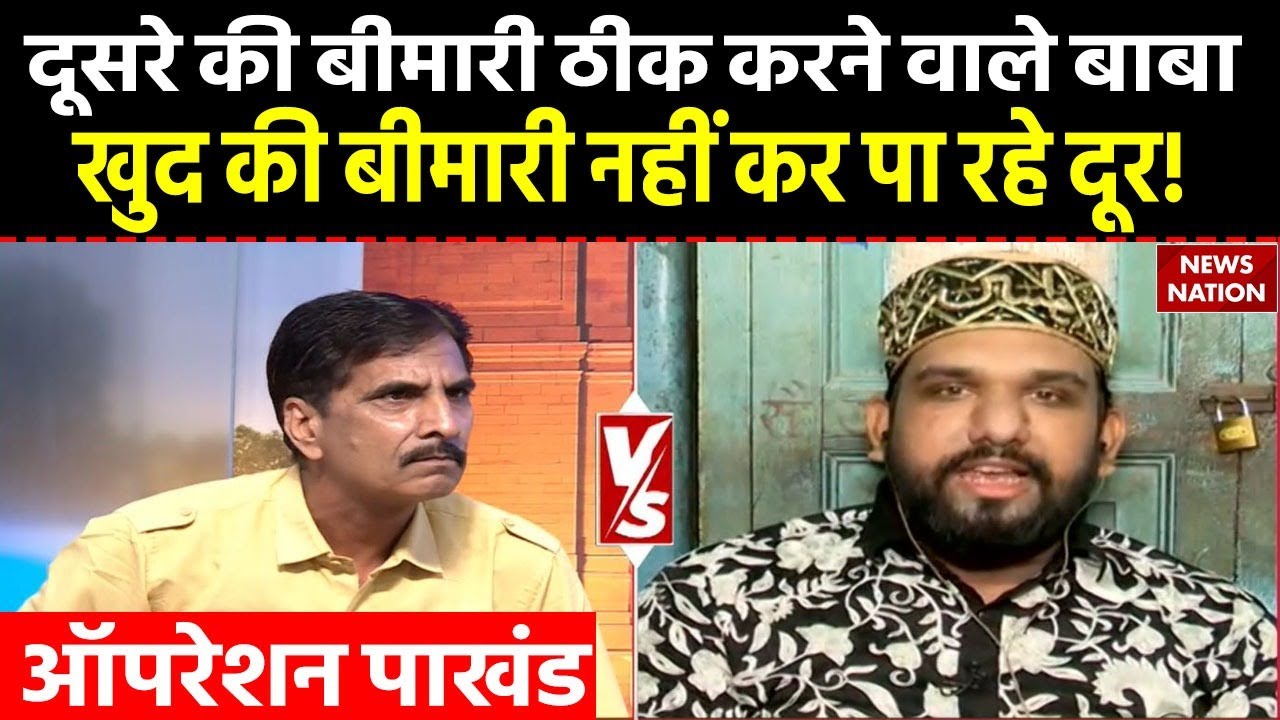 Operation Pakhand: Live Show में Meera Datar Dargah के इमाम पर उठा सवाल, तो  क्या बोले Mujahid