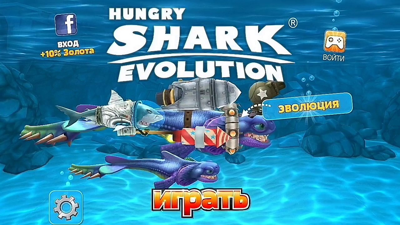 Игра shark взломка. Хэндри Шарк взломк.