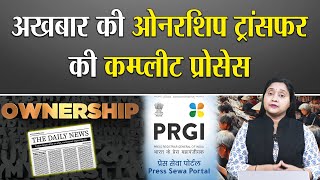 How to change ownership of newspaper