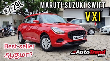 அதிக demand மாடல்! VXI Maruti Suzuki Swift review by Autotrend Tamil