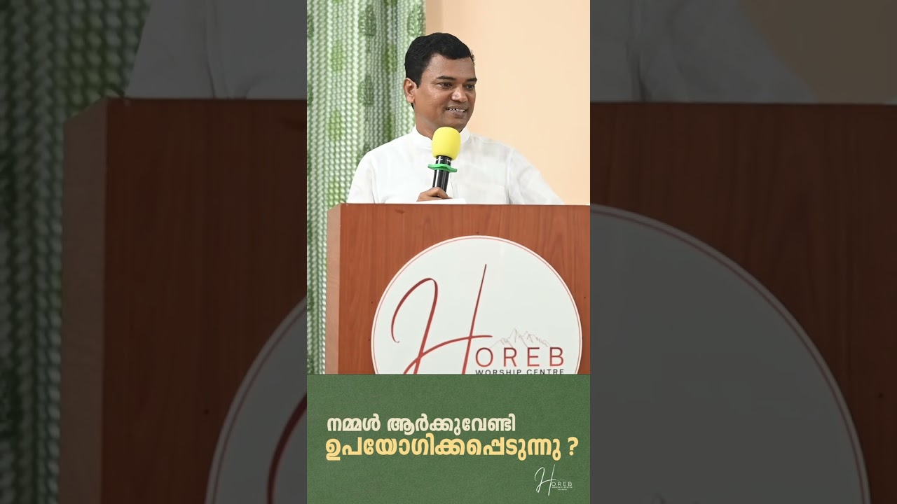 നമ്മൾ ആർക്കുവേണ്ടി ഉപയോഗിക്കപ്പെടുന്നു? |⚡For Whom Are We Being Used? 📖 | Pr. T.S. Prasad