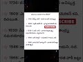 #gk#trending#viral #gk#alexams #prannu#upsc#dsc#gs#appsc#tet#gs#telugu#shorts#youtube#prannustudyhub