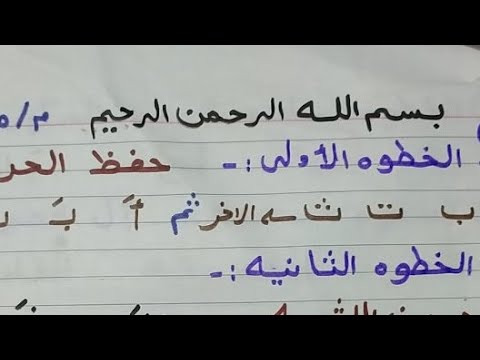 كيف اكون مدرسه نور بيان بارعه في 10 خطوات