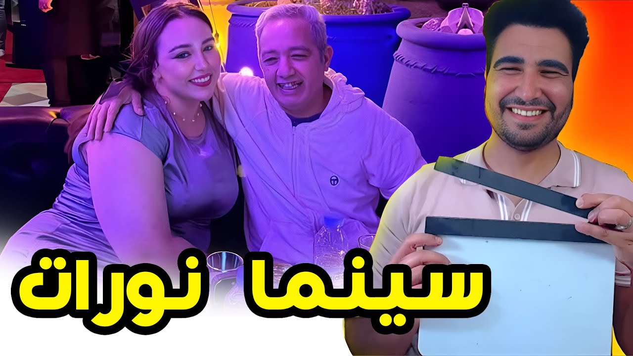 الأفلام مغربية هربانة على هوليود 🤣🤣