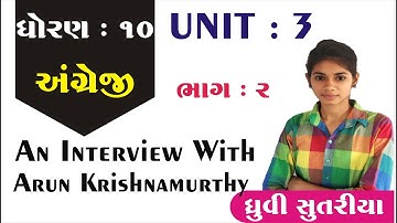 STD 10 English Unit 3 (An Interview with Arun Krishnamurthy) In Gujarati (ભાગ 2) By: Dhruvi Sutariya