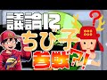 【Among Us】議論中に赤ちゃん参戦！？ちび子ちゃんお喋り上手でした！！