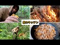 森のキッチン：きのこを採ってすぐ調理｜野外料理とキャンプ飯