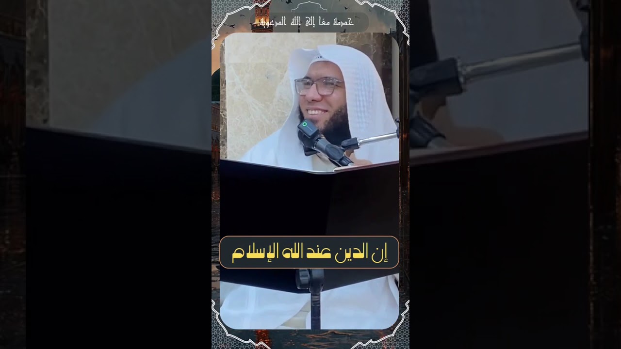 حكم من يكفر بالقرآن - د/ حامد الزيني