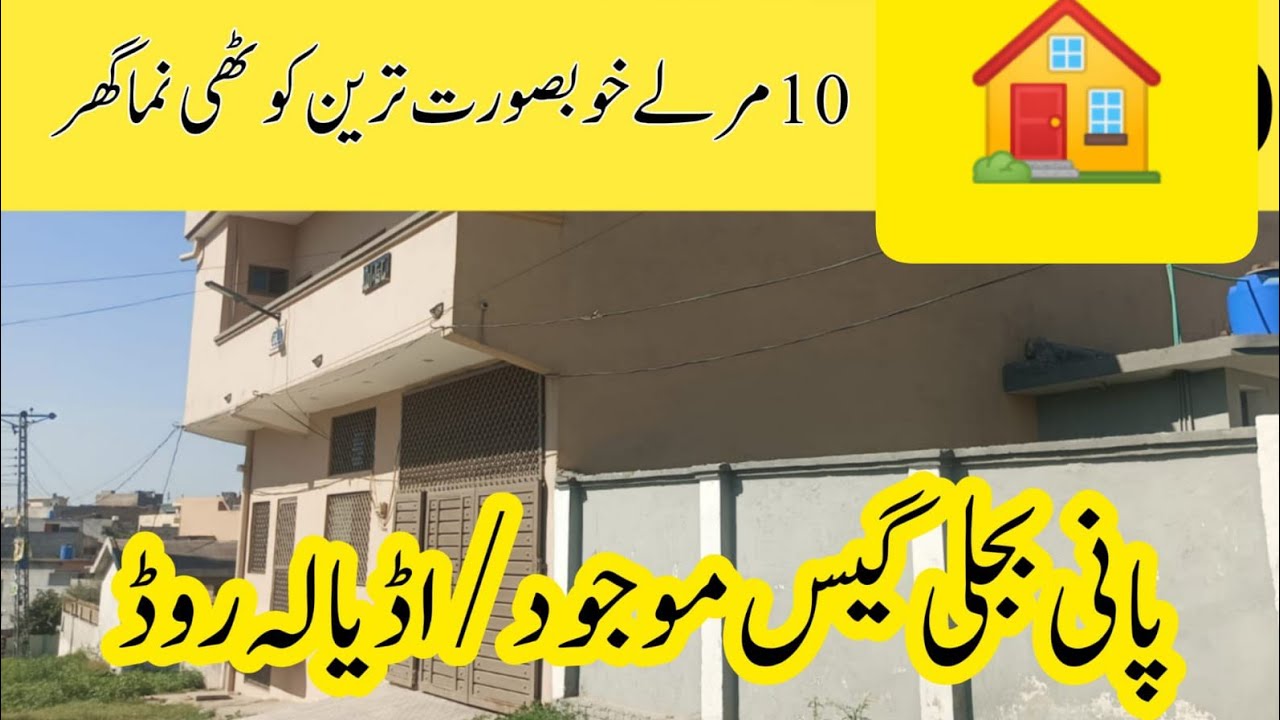 (R78)10 Marla House for sale in Adyala Road Rawalpindi House For Sale