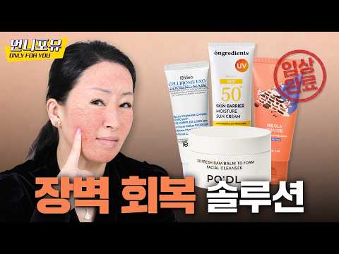 피부 장벽 무너지면 이렇게 됩니다