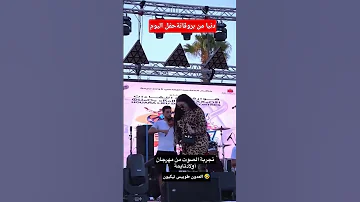 لعدون طوبيس تيكيون دنيا والامازيغية مشاهير اكسبلور دنيا بطمة 