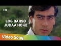 Log Barso Judaa Hoke | Jigar (1992) | Ajay Devgn | Karisma Kapoor | Kumar Sanu Hits