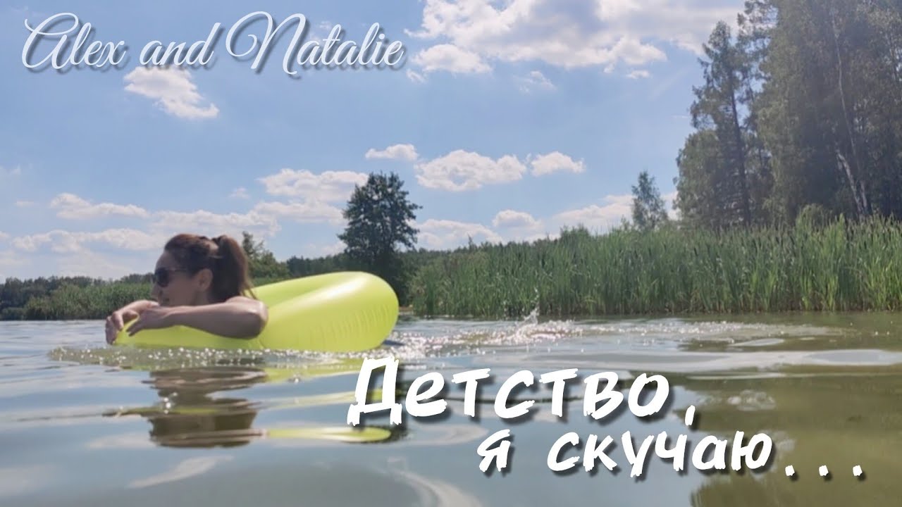 Лето 2024. Часть 1.  Купаемся в озере Бисерово. Неудачный кемпинг