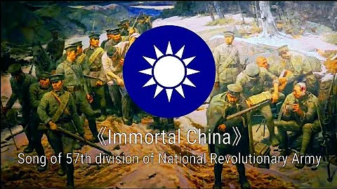 【EN Subs】《Immortal China》死不了的中國 -國民革命軍第五十七師軍歌(Song of 57th division of National Revolutionary Army) - DayDayNews