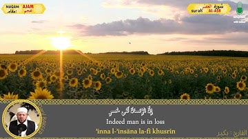 SURAH AL ʿAṢR  سورة العصر بمقام العجم