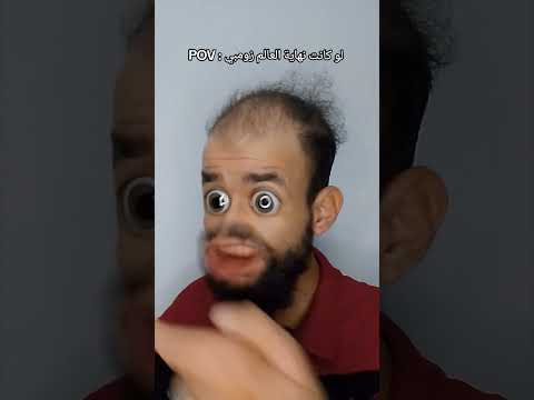بشطولة و الزومبي 