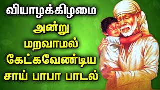 LIVE | ЁЯФ┤ | SAI BABA SONGS | Lord Sai Baba Tamil Devotional Songs | Sai Baba Tamil Devotional Songs