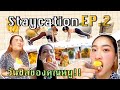 Staycation Ep.2 | จัดAfternoon Tea จุกๆ แวะดินเนอร์ร้านโปรด | SREIVPHOL