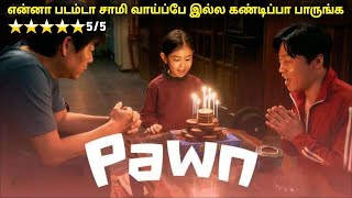 என்னா படம்டா சாமி lovers day special | film roll | tamil explain | movie review